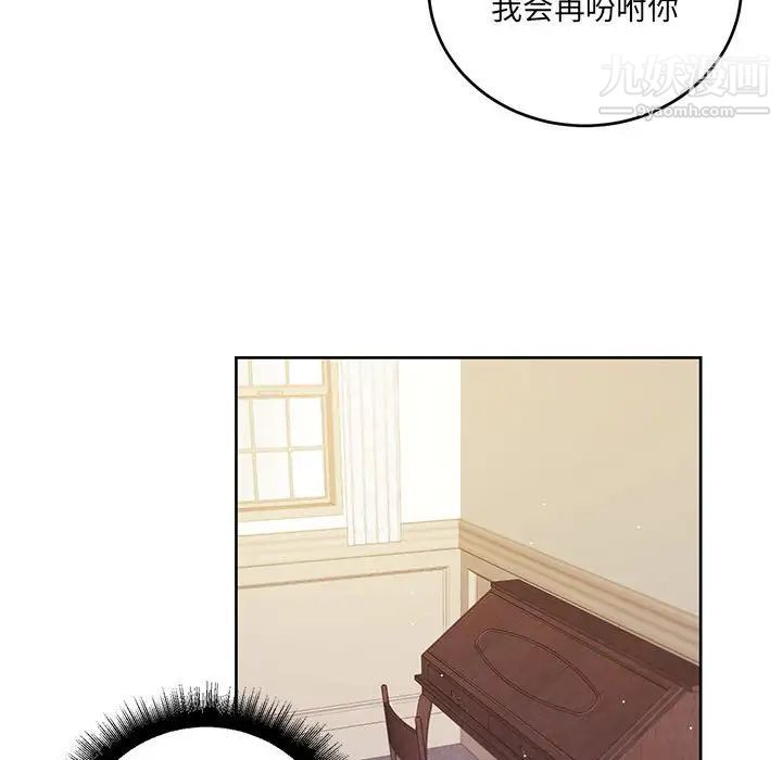 恋物BL短篇集第7话