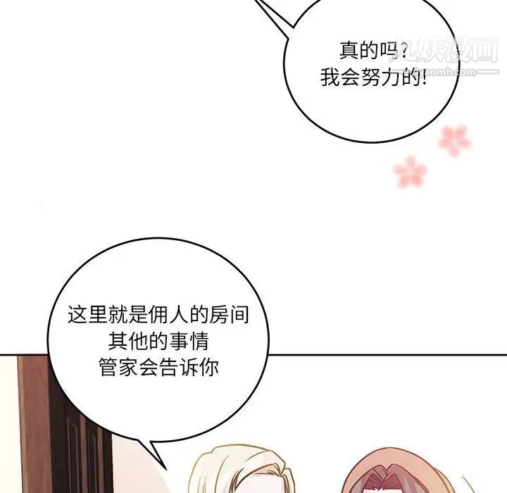 恋物BL短篇集第7话