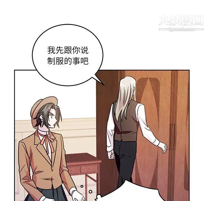 恋物BL短篇集第7话