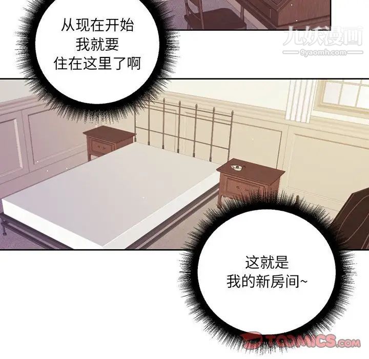 恋物BL短篇集第7话