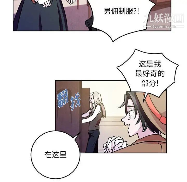 恋物BL短篇集第7话