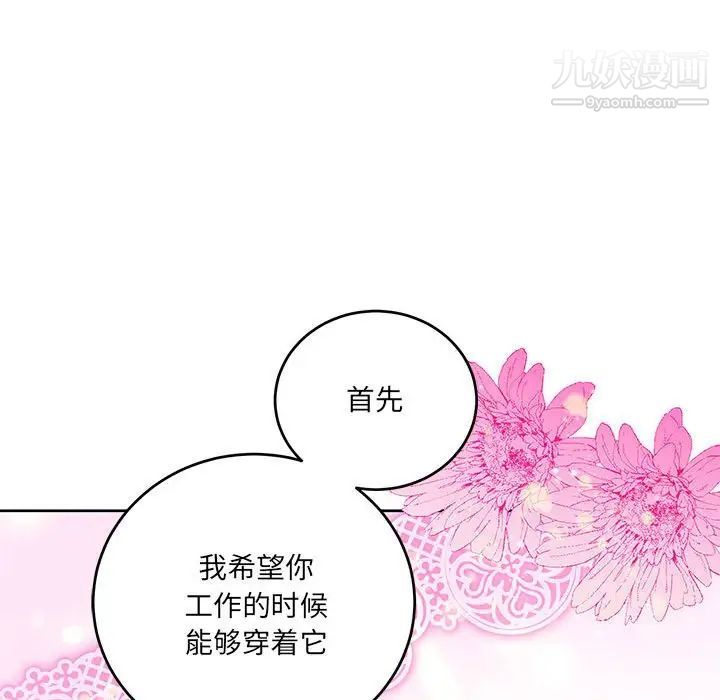 恋物BL短篇集第7话