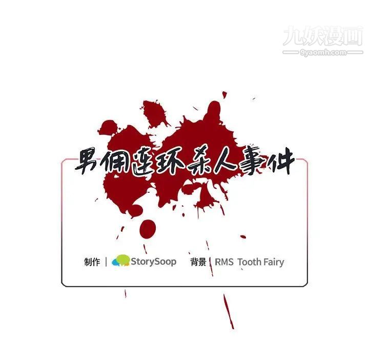 恋物BL短篇集第7话