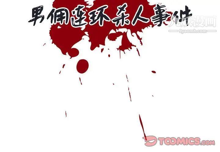 恋物BL短篇集第8话