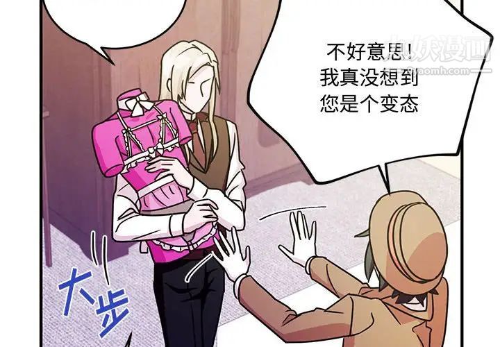 恋物BL短篇集第8话