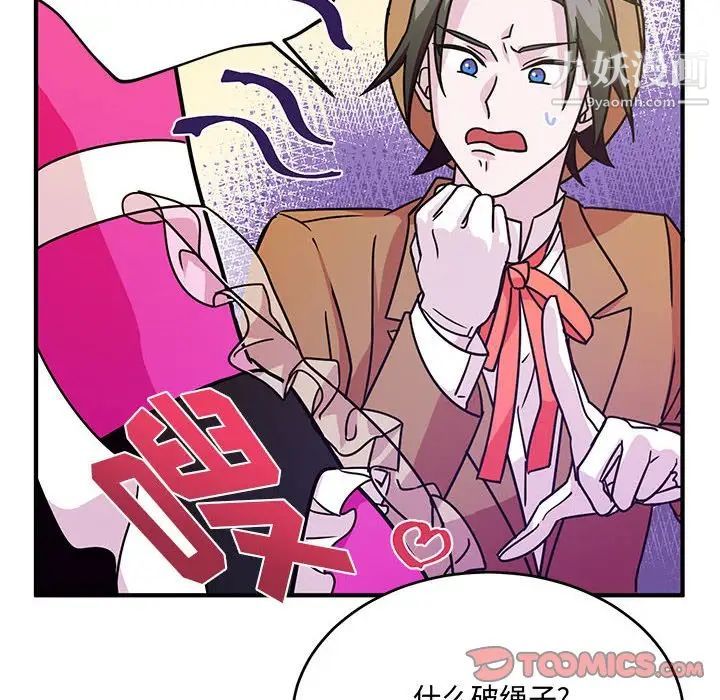 恋物BL短篇集第8话