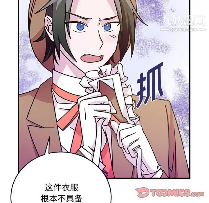 恋物BL短篇集第8话