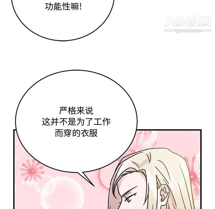 恋物BL短篇集第8话