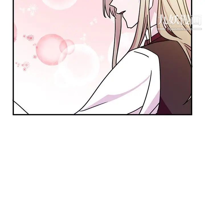 恋物BL短篇集第8话