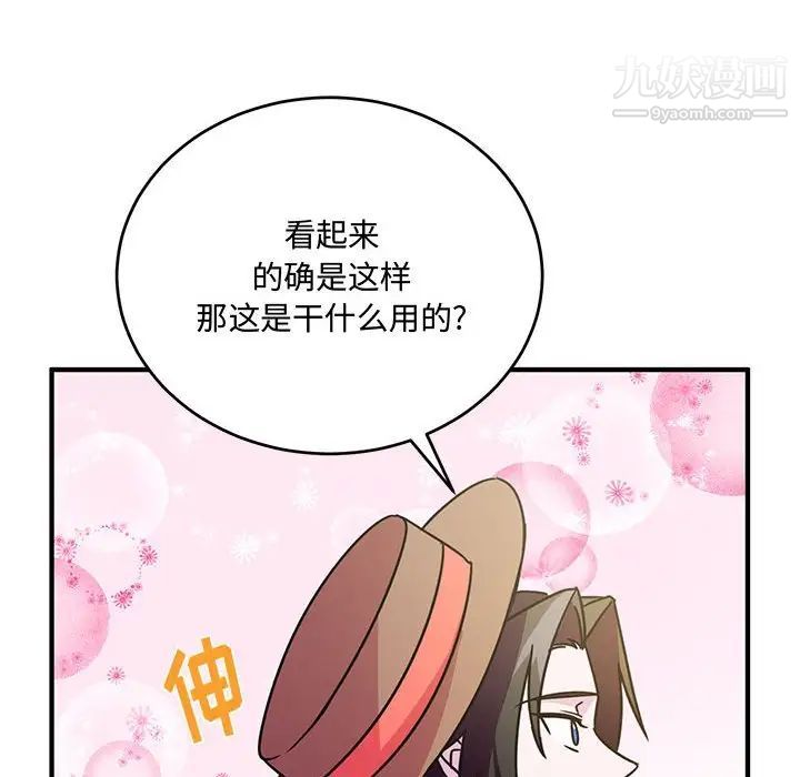 恋物BL短篇集第8话