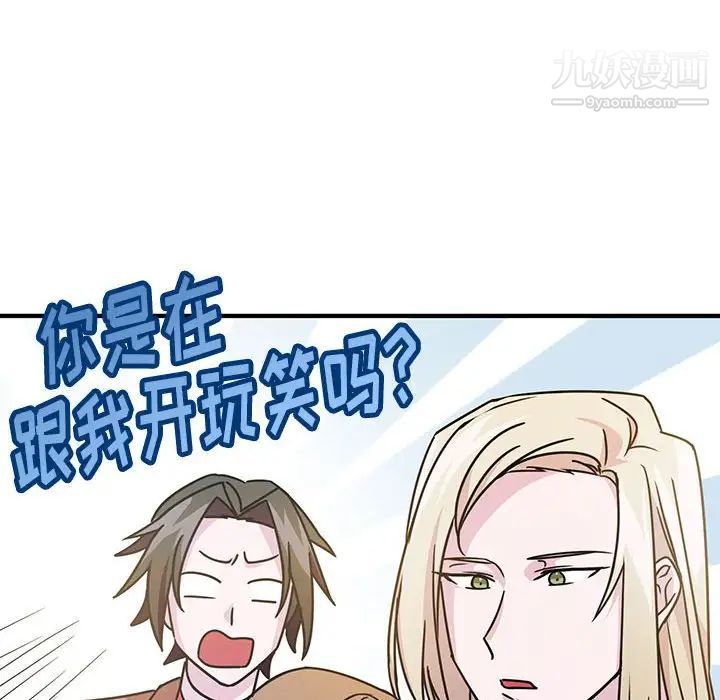 恋物BL短篇集第8话