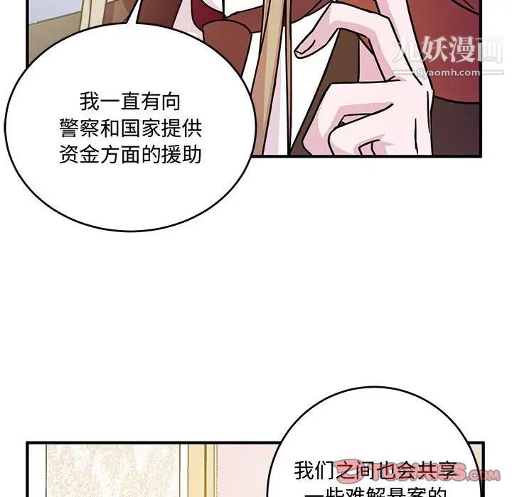 恋物BL短篇集第8话