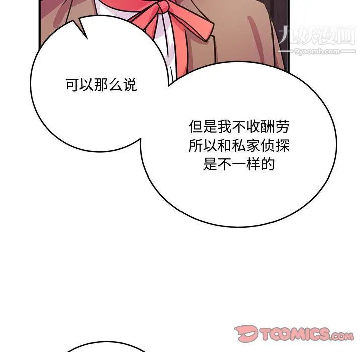 恋物BL短篇集第8话