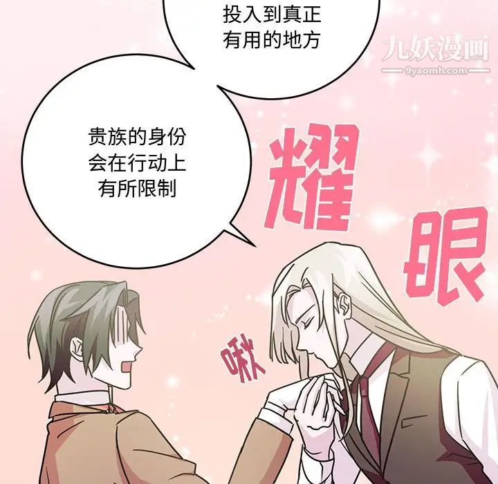 恋物BL短篇集第8话