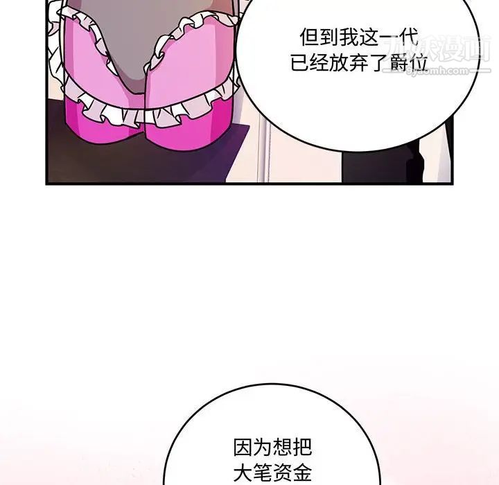 恋物BL短篇集第8话