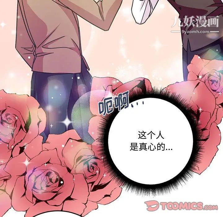 恋物BL短篇集第8话