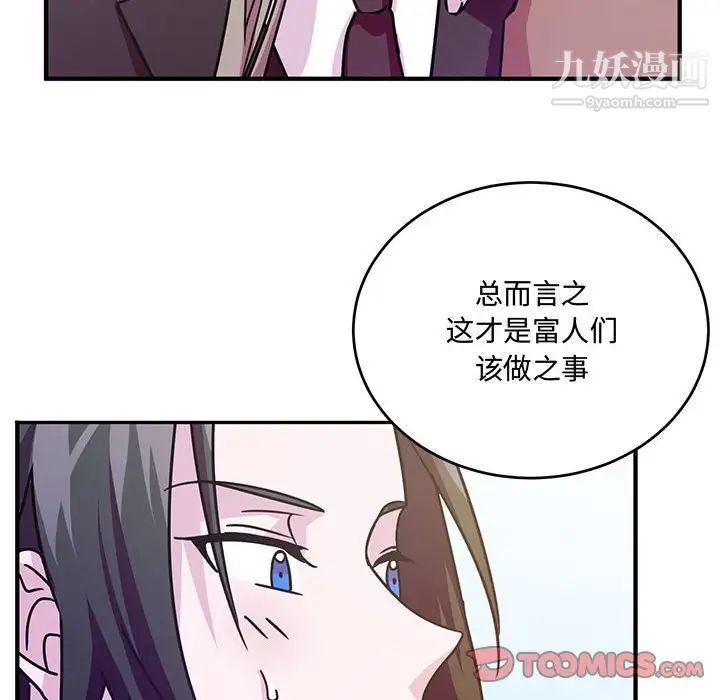 恋物BL短篇集第8话