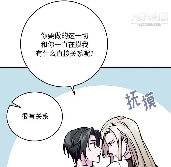 恋物BL短篇集第8话