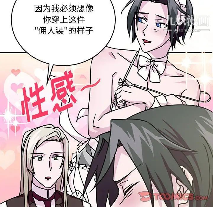 恋物BL短篇集第8话