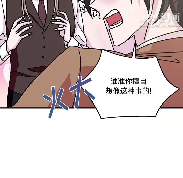 恋物BL短篇集第8话