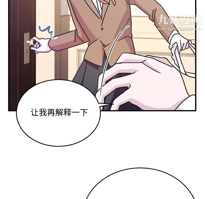 恋物BL短篇集第8话