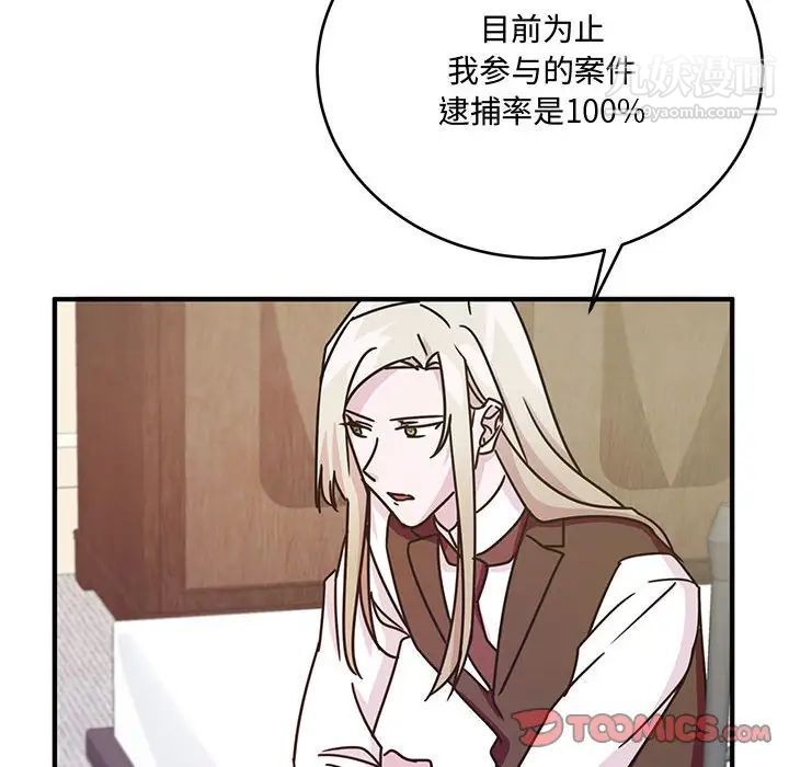 恋物BL短篇集第8话