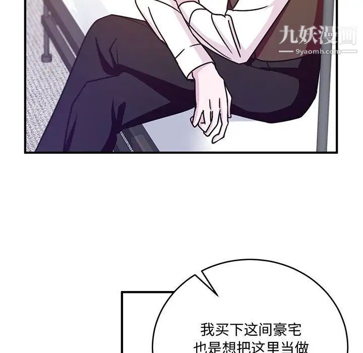 恋物BL短篇集第8话