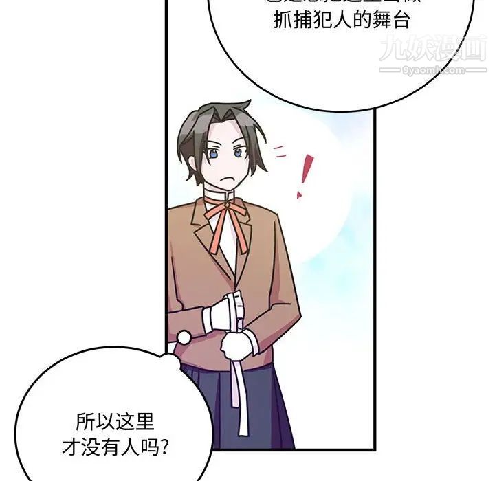 恋物BL短篇集第8话