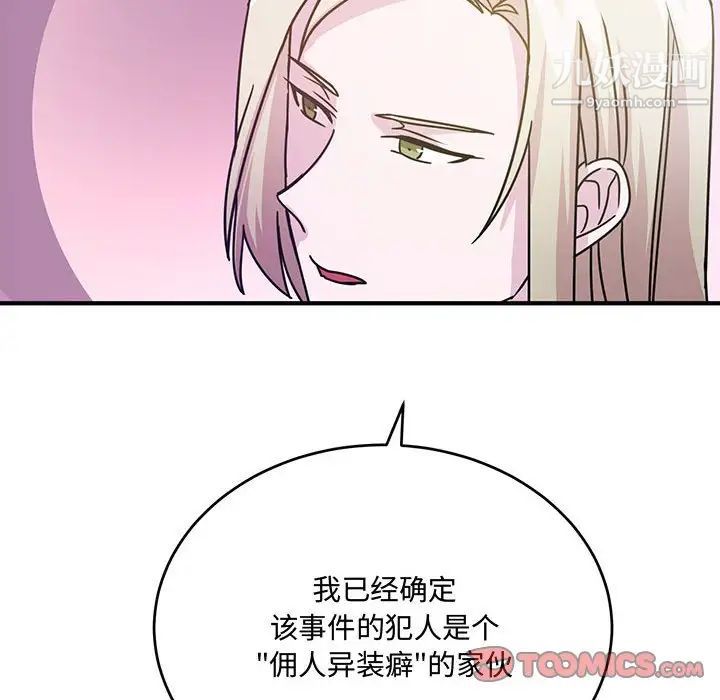 恋物BL短篇集第8话