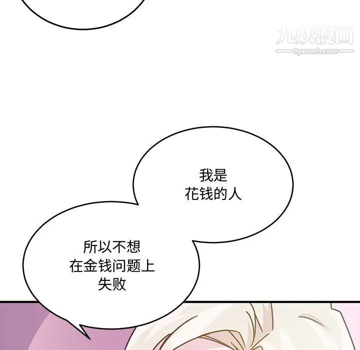 恋物BL短篇集第8话