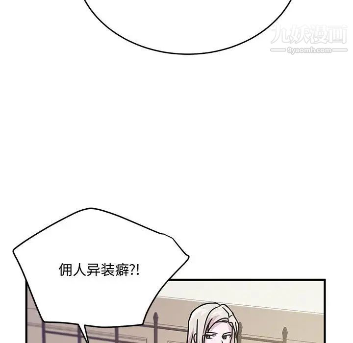 恋物BL短篇集第8话