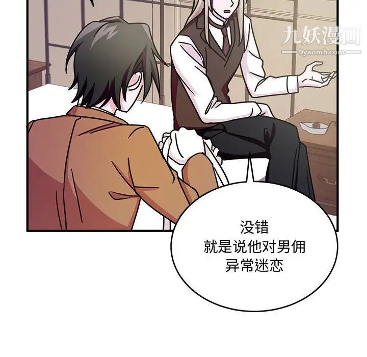 恋物BL短篇集第8话