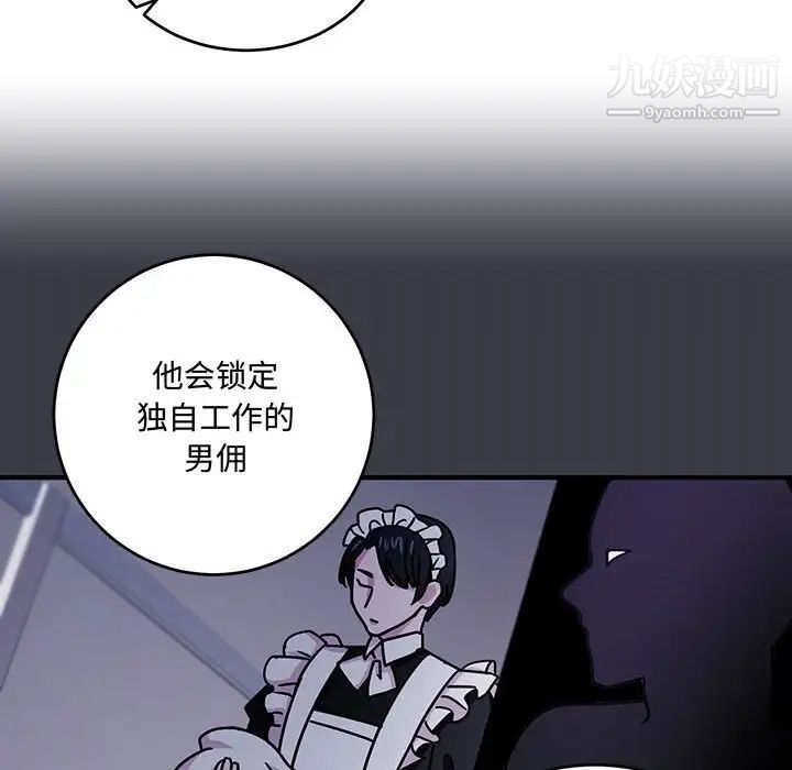 恋物BL短篇集第8话