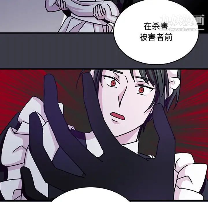 恋物BL短篇集第8话