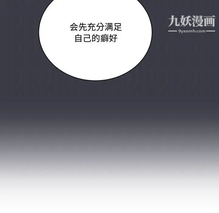 恋物BL短篇集第8话