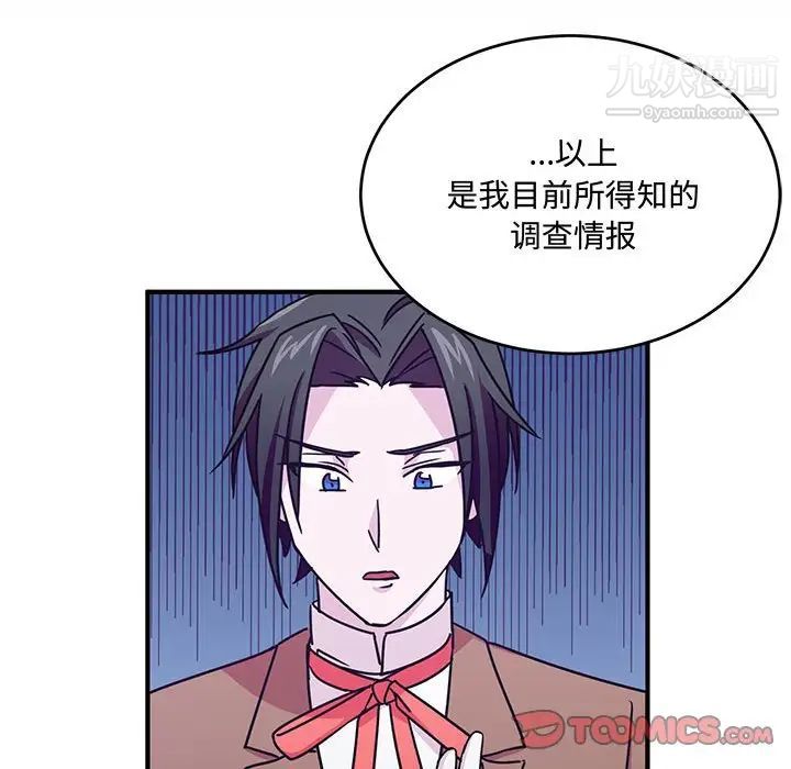 恋物BL短篇集第8话