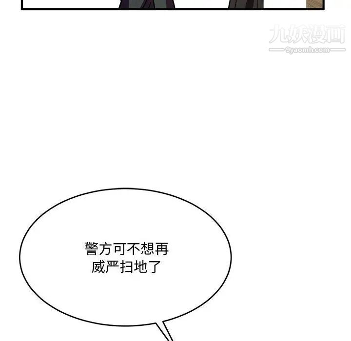 恋物BL短篇集第8话