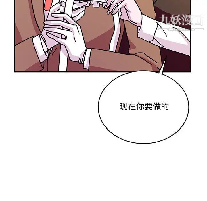 恋物BL短篇集第8话