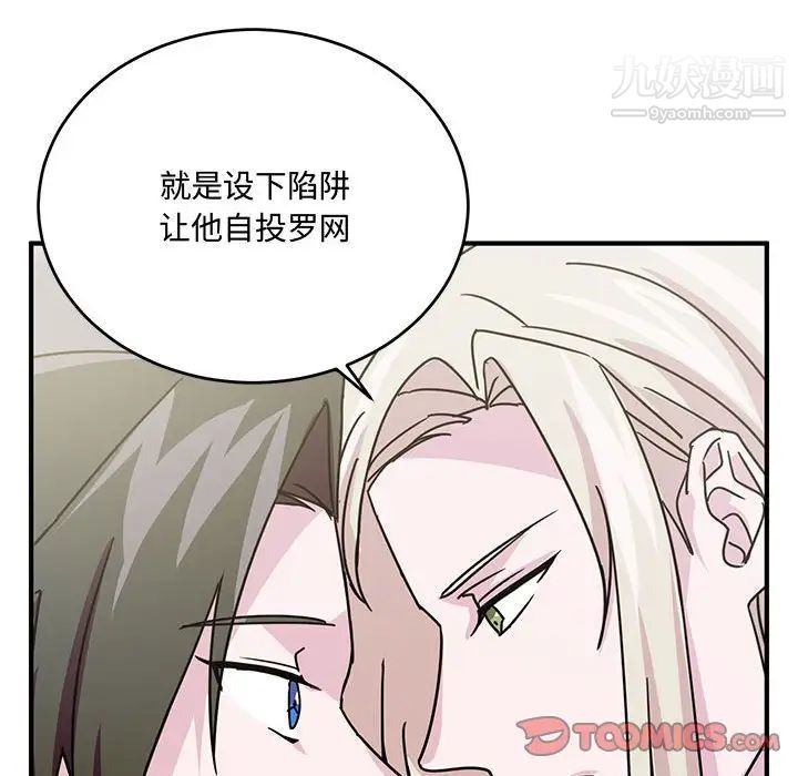 恋物BL短篇集第8话