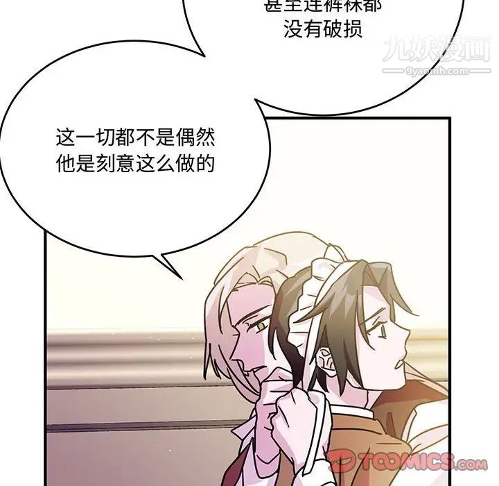 恋物BL短篇集第8话