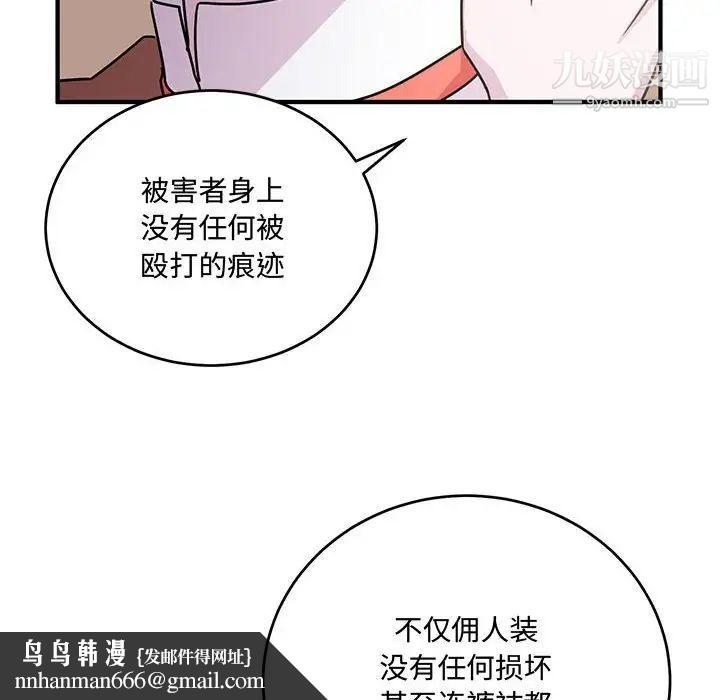 恋物BL短篇集第8话