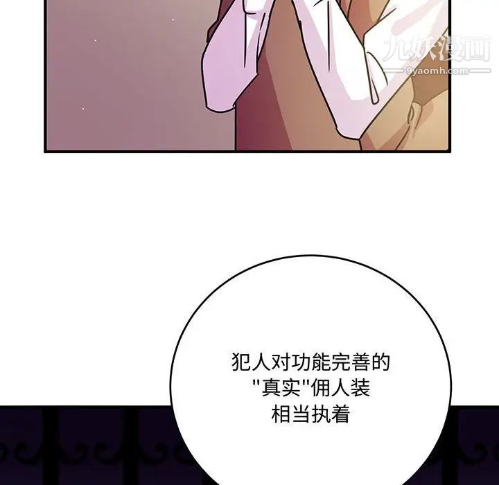 恋物BL短篇集第8话