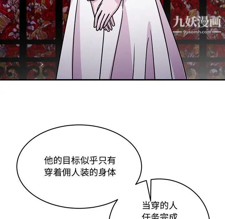 恋物BL短篇集第8话