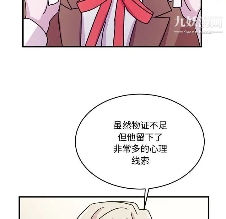 恋物BL短篇集第8话