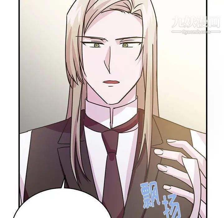 恋物BL短篇集第8话