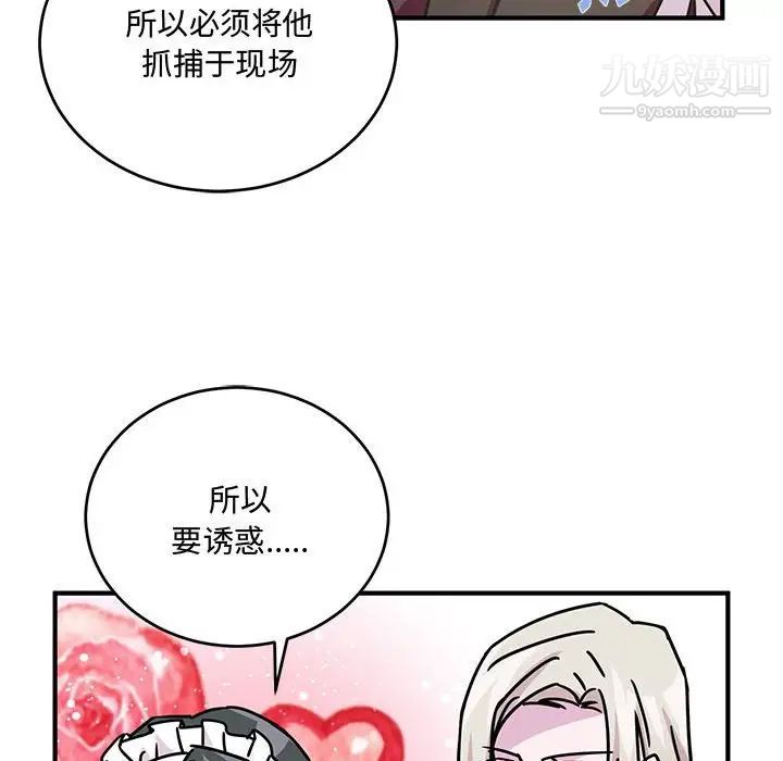 恋物BL短篇集第8话