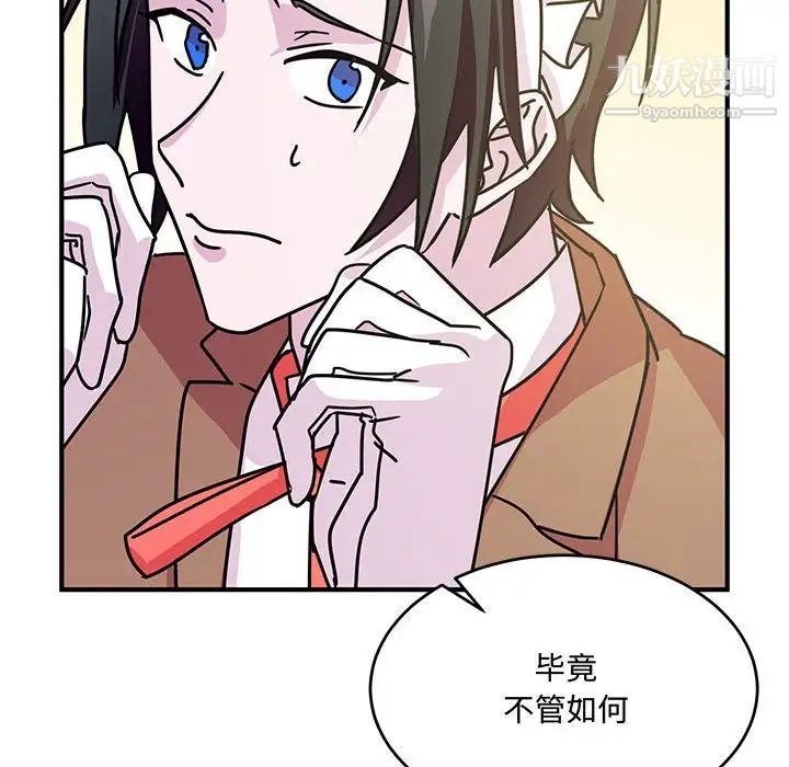 恋物BL短篇集第8话