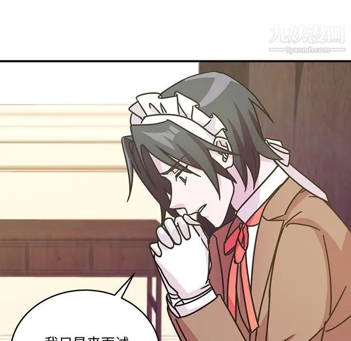 恋物BL短篇集第8话