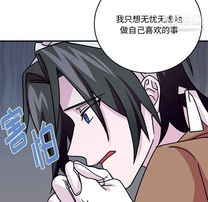 恋物BL短篇集第8话