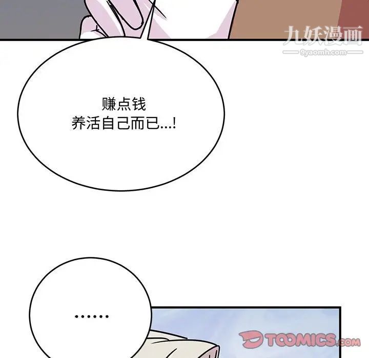 恋物BL短篇集第8话